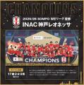 【大丸神戸店】神戸のスポーツ界に歓喜！4チーム優勝