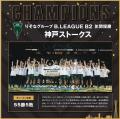 【大丸神戸店】神戸のスポーツ界に歓喜！4チーム優勝
