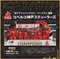 【大丸神戸店】神戸のスポーツ界に歓喜！4チーム優勝