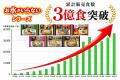 累計販売食数3億食突破の「お水がいらない」シリーズ