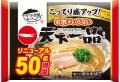 累計販売食数3億食突破の「お水がいらない」シリーズ