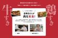 彦摩呂さんが初めて食べる幻の和牛とフランス生まれの 彦摩呂さんが初めて食べる幻の和牛とフランス生まれの