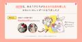 【1,000名様に当たる！】あるるモールの12店舗とコラ