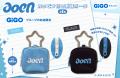 HYBE JAPAN傘下のレーベル、JCONICが手がけるJ-POPボ