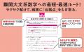 刊行後即大型重版の人気シリーズに待望の新作！　文系