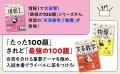 刊行後即大型重版の人気シリーズに待望の新作！　文系