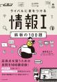 刊行後即大型重版の人気シリーズに待望の新作！　文系