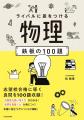 刊行後即大型重版の人気シリーズに待望の新作！　文系