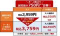 【しゃぶ葉】コースが60歳以上はお一人様最大750円(※ 【しゃぶ葉】コースが60歳以上はお一人様最大750円(※