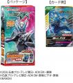 【丸大食品】最新作『仮面ライダーマイス』のフィッシ 【丸大食品】最新作『仮面ライダーマイス』のフィッシ