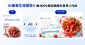 「提案するAI」から、販促を「実行するAI」へ。飲食・ 「提案するAI」から、販促を「実行するAI」へ。飲食・