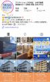 宮崎県日向市に「アパマンショップ日向店」が9月14日 宮崎県日向市に「アパマンショップ日向店」が9月14日