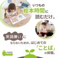 親子で日本語と英語を楽しむバイリンガル絵本「GrapeS 親子で日本語と英語を楽しむバイリンガル絵本「GrapeS