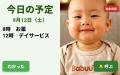 敬老の日を前に。高齢の親が操作しない自動応答ビデオ