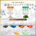 未来の自分を支える健康習慣へNMNと長命草を配合した 未来の自分を支える健康習慣へNMNと長命草を配合した