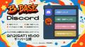 FENNELとミラティブの『ブロスタ』コミュニティ「B-BA