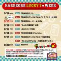 「混血のカレコレ」7周年プロジェクト始動!KAREKORE 「混血のカレコレ」7周年プロジェクト始動!KAREKORE