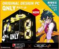 ドズル社×LEVEL∞コラボゲーミングPCに「おんりー」コ ドズル社×LEVEL∞コラボゲーミングPCに「おんりー」コ