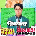 TIGET主催お笑いライブ「#チゲコメ vol.3」全出演者決