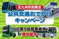 「バスの日」イベントinチャチャタウン小倉を開催しま 「バスの日」イベントinチャチャタウン小倉を開催しま