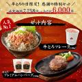 9月16日は“牛とろの日”！年に一度の「牛とろウィーク