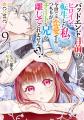 <AGF2026出展情報>「Celicaレーベル」6作品ビジュア <AGF2026出展情報>「Celicaレーベル」6作品ビジュア