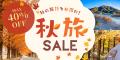 【旅トクガチャ祭】3,000円以上の割引クーポンが必ず