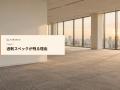 建設業向け|クラウドコスト削減戦略の最前線レポート 建設業向け|クラウドコスト削減戦略の最前線レポート