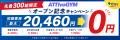 月会費3,300円の「アッティーボジム」、栃木県内3店舗 月会費3,300円の「アッティーボジム」、栃木県内3店舗