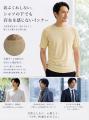 「タヒボって何？」から始まった新しいウールインナー