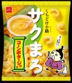 濃厚さがクセになる！「くちどけ小路サクまろ」からク