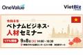 ベトナム進出の判断軸について、ONE VALUE代表フィ ホ ベトナム進出の判断軸について、ONE VALUE代表フィ ホ