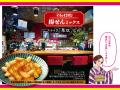【スナック横丁×三幸製菓】スナック横丁監修 「ママの 【スナック横丁×三幸製菓】スナック横丁監修 「ママの