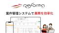 クラウドERP『ZAC』、製造・建設など産業分野のDX総合 クラウドERP『ZAC』、製造・建設など産業分野のDX総合