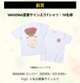 WANIMA主催、野外音楽フェス「1CHANCE FESTIVAL 2026 WANIMA主催、野外音楽フェス「1CHANCE FESTIVAL 2026