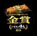 10月1日は「とんかつの日」!とんかつ べス豚(トン)グ 10月1日は「とんかつの日」!とんかつ べス豚(トン)グ