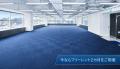東日印刷本社「越中島STビル」最上階を全面リニューア
