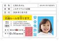 【川西阪急スクエア】暮らしに寄り添う安心のヒントが