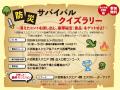 【川西阪急スクエア】暮らしに寄り添う安心のヒントが
