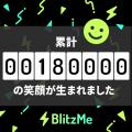 「#山形県民を笑わせろ」笑顔がいいねになるおもしろ