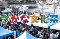 【出展＆協賛パートナー募集】企画・運営はまるごとお