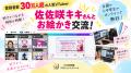 【NIJINプロジェクトスクール】登録者数30万人超の人 【NIJINプロジェクトスクール】登録者数30万人超の人