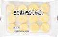 うらごしキューブなど冷凍野菜で時短調理 甲斐市で利 うらごしキューブなど冷凍野菜で時短調理 甲斐市で利