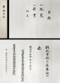 【明治神宮外苑創建百年記念】「聖徳記念絵画館の巨大 【明治神宮外苑創建百年記念】「聖徳記念絵画館の巨大