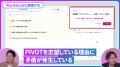 Scene Live、「PIVOT」に出演！音声×AIによる次世代の