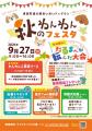 【地方創生ビジネス】津別町「道の駅あいおいドッグラ