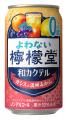 「よわない檸檬堂 和カクテル カシスと温州みかん」9