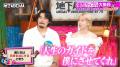 富士登山で出会った夫婦、妻が結婚直前まで父親が有名
