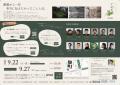 「いのちの視点」写真展へ協賛します~大阪・関西万博 「いのちの視点」写真展へ協賛します~大阪・関西万博