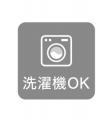 【N+】秋の感謝祭！洗える「艶ジャージーシリーズ」が